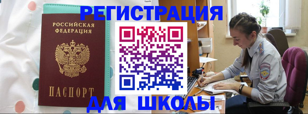 миграционный учет в Тарко-Сале