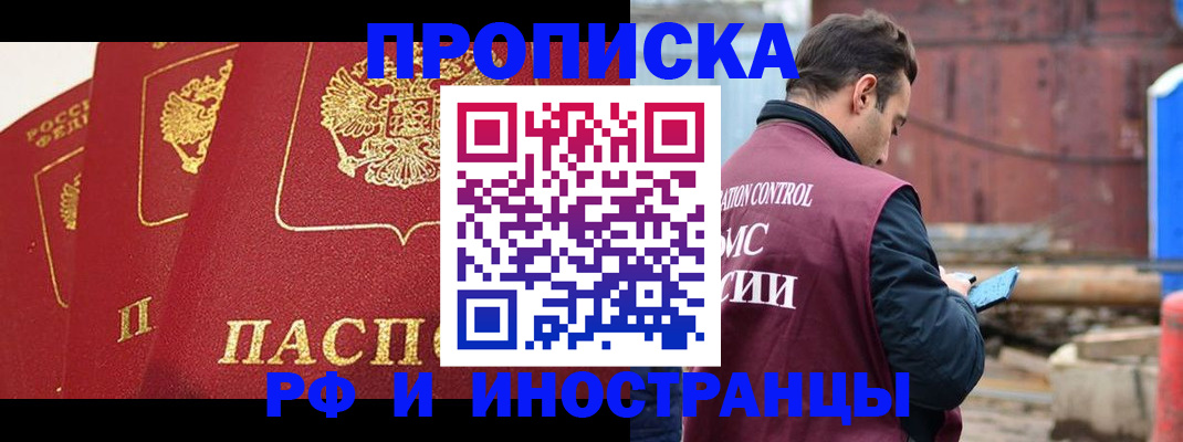 пропишу в квартире в Тарко-Сале