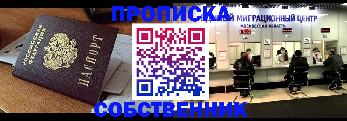 регистрация в Тарко-Сале