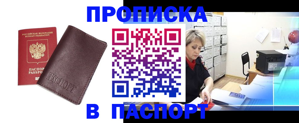 прописка ребенка в Тарко-Сале