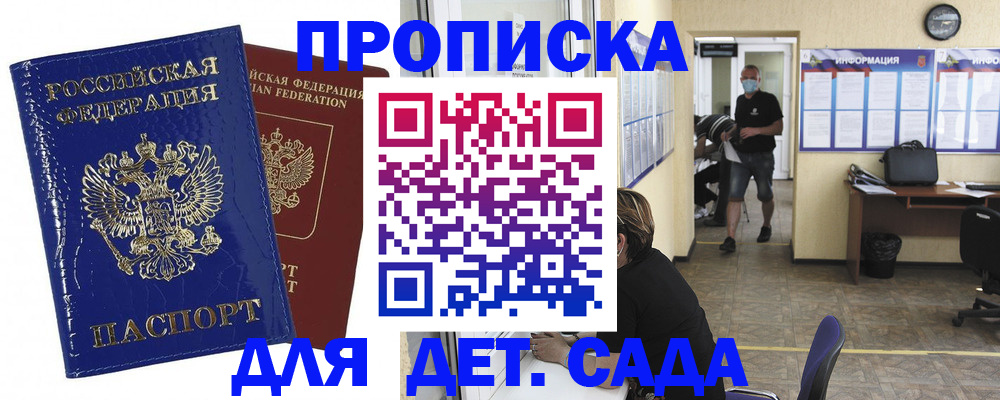 прописка в квартире в Тарко-Сале